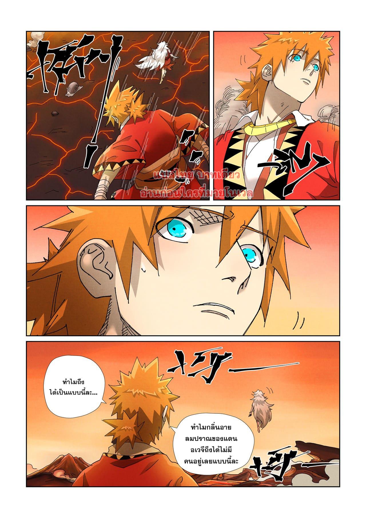 Tales of Demons and Gods Chap 463.1 - Next Chap 464.1