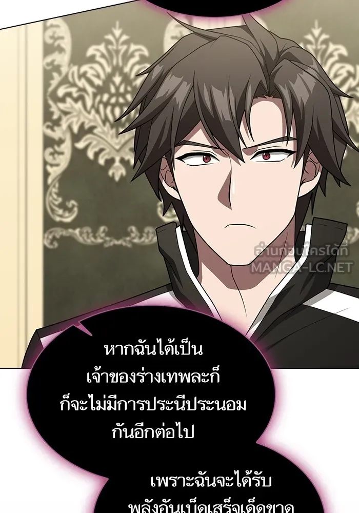 The Tutorial Tower of the Advanced Player – ผู้เล่นขั้นเทพแห่งหอคอยฝึกสอน Chap 195 - Next Chap 196