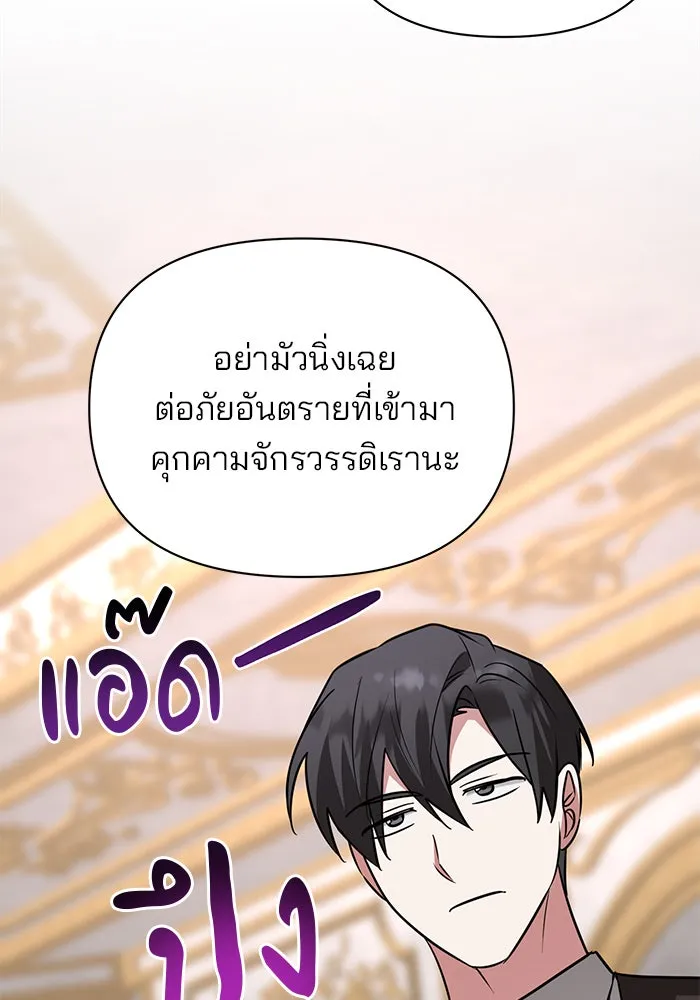 The Academy Is Doomed Chap 53 - Next Chap 54