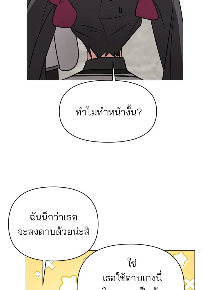 The Academy Is Doomed Chap 72 - Next Chap 73