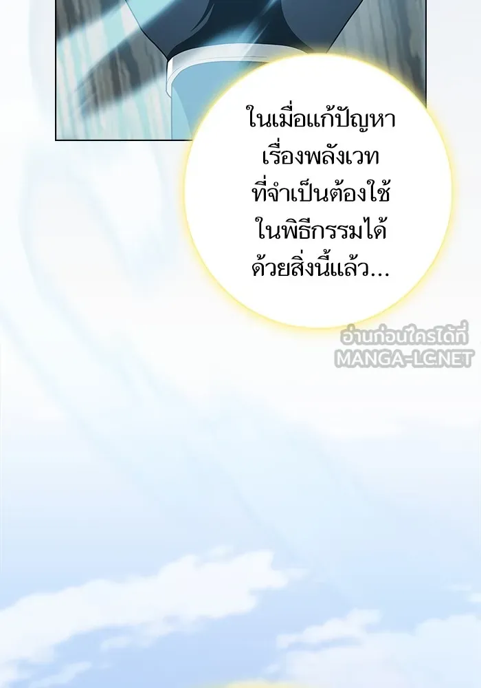 The Tutorial Tower of the Advanced Player – ผู้เล่นขั้นเทพแห่งหอคอยฝึกสอน Chap 208 - Next Chap 209