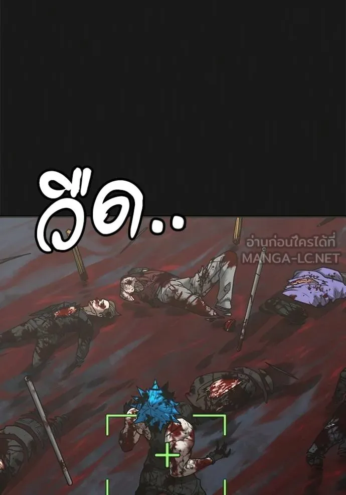 Reality Quest Chap 138 - Next Chap 139