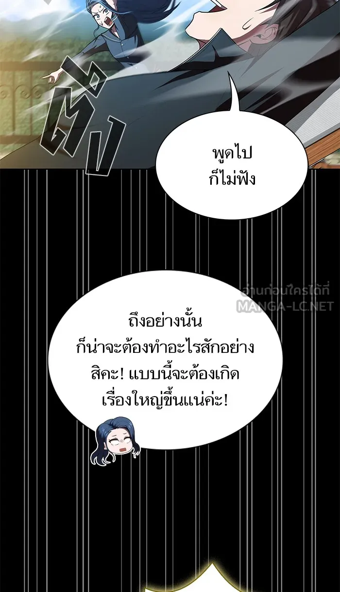 The Tutorial Tower of the Advanced Player – ผู้เล่นขั้นเทพแห่งหอคอยฝึกสอน Chap 79 - Next Chap 80