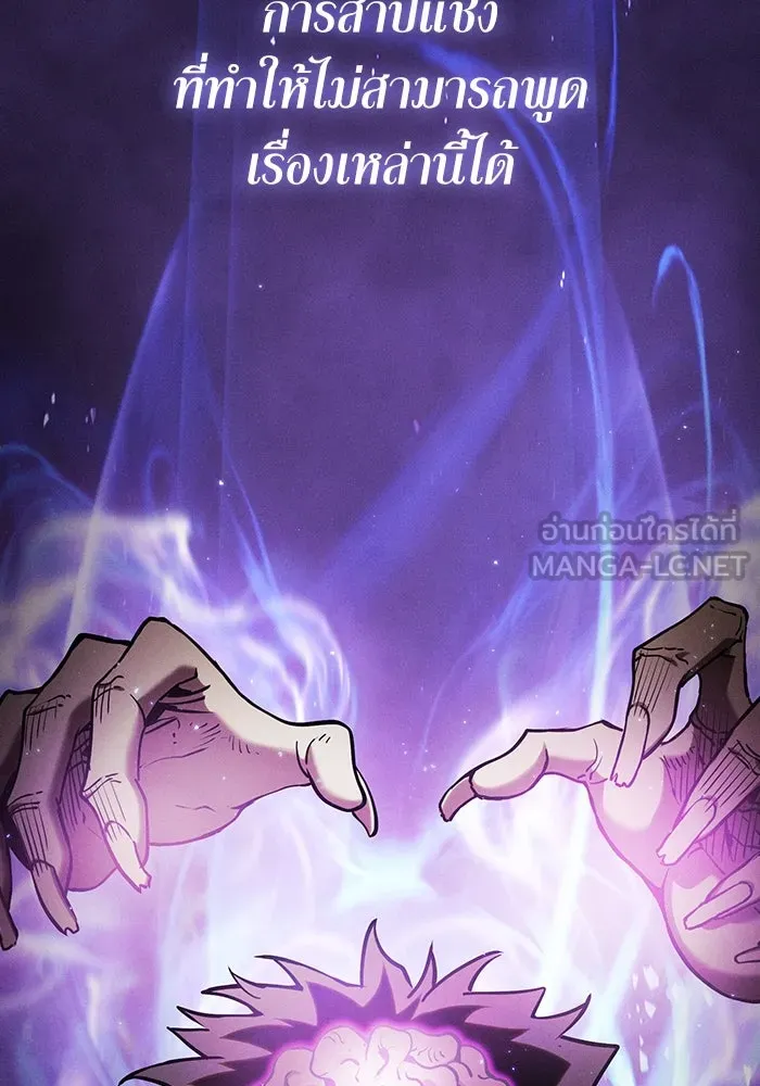 Academy’s Genius Swordmaster – นักดาบอัจฉริยะจากอะคาเดมี Chap 29 - Next Chap 30