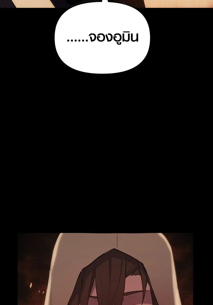 I Obtained a Mythic Item – พลิกชะตาคว้าไอเทมระดับเทพ Chap 2 - Next Chap 3