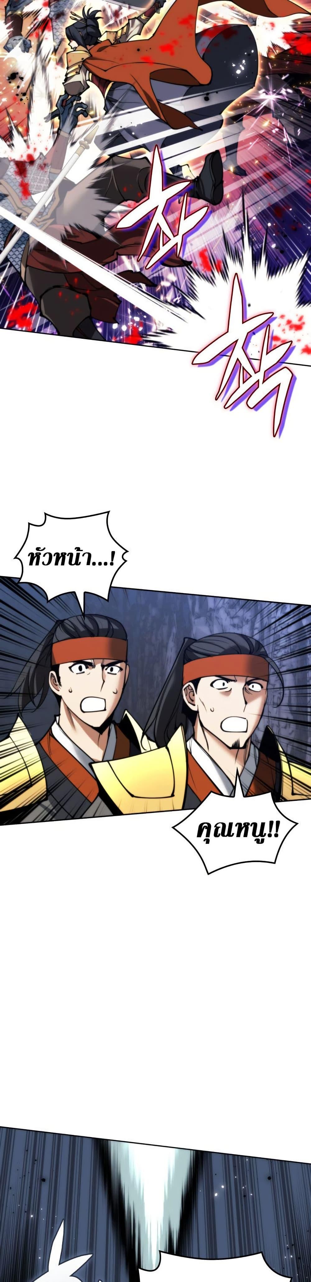 Overgeared Chap 263 - Next Chap 264