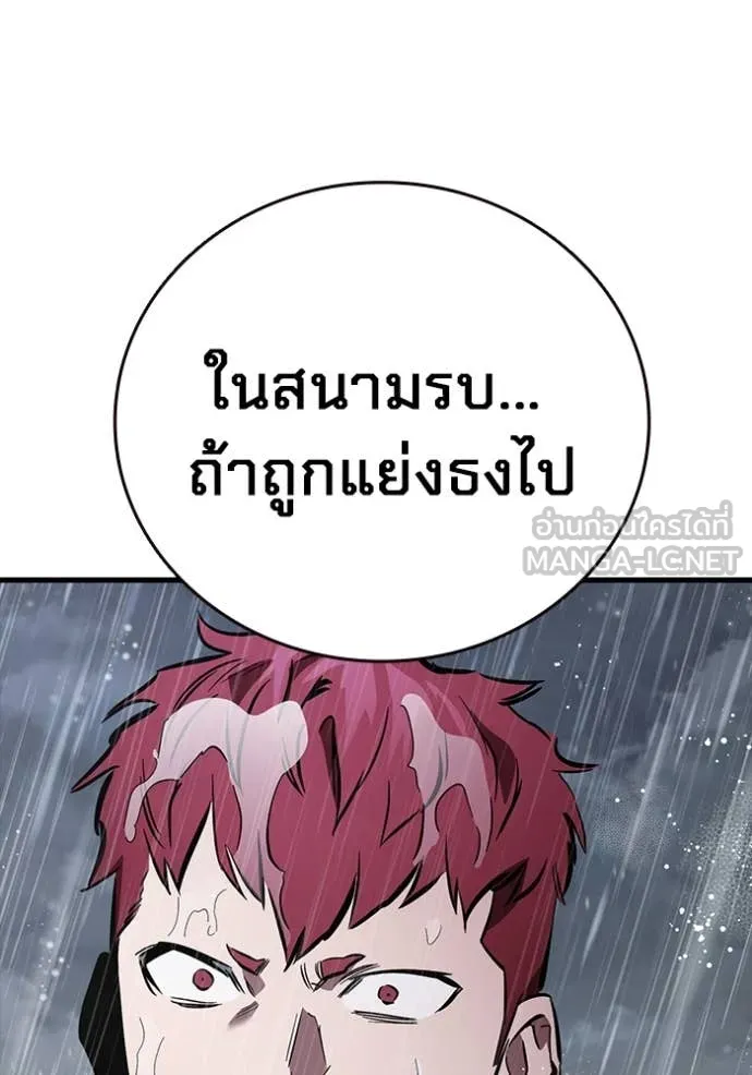 The Great War Chap 55 - Next Chap 56