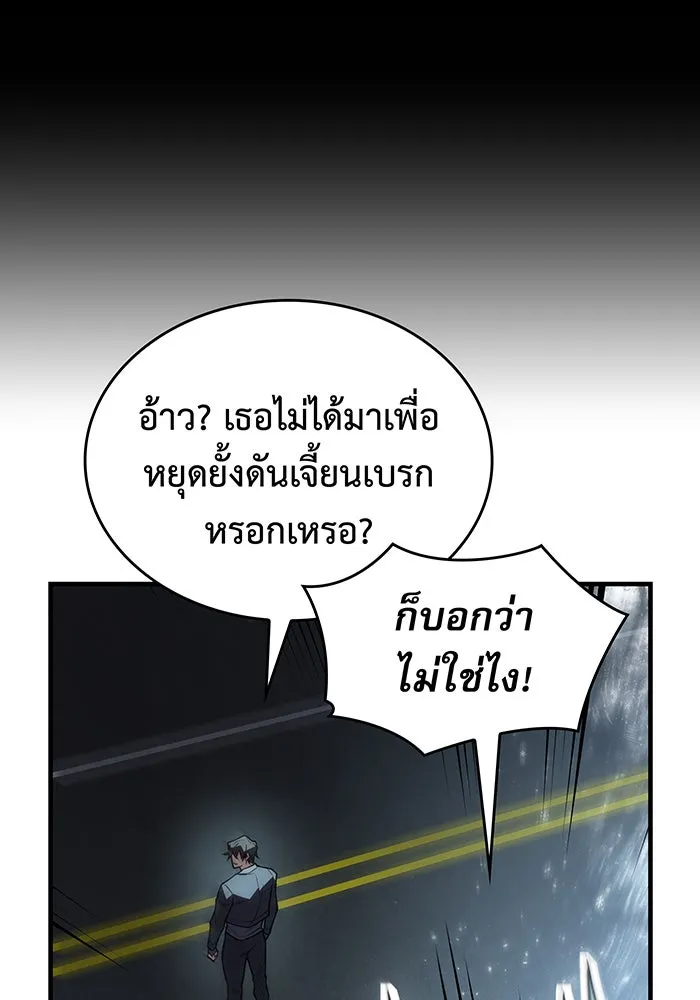 Regressing With the King’s Power – เกิดใหม่พร้อมพลังแห่งราชัน Chap 69 - Next Chap 70