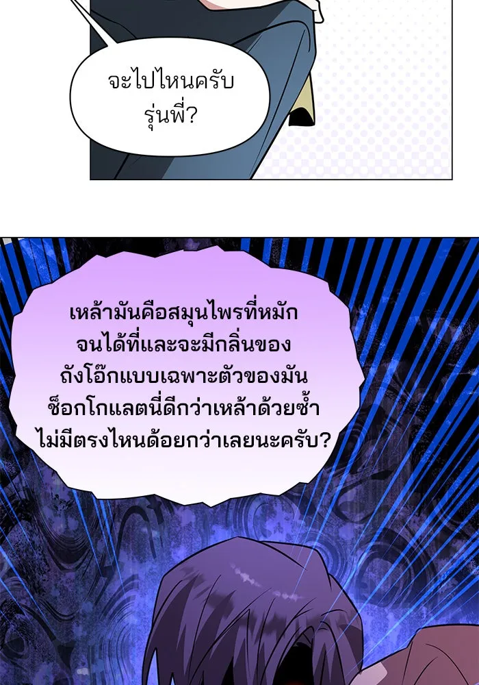 The Academy Is Doomed Chap 69 - Next Chap 70