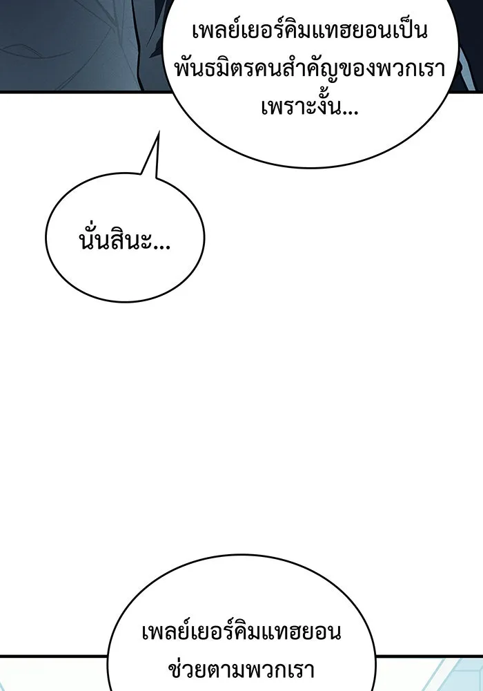 Regressing With the King’s Power – เกิดใหม่พร้อมพลังแห่งราชัน Chap 93 - Next Chap 94