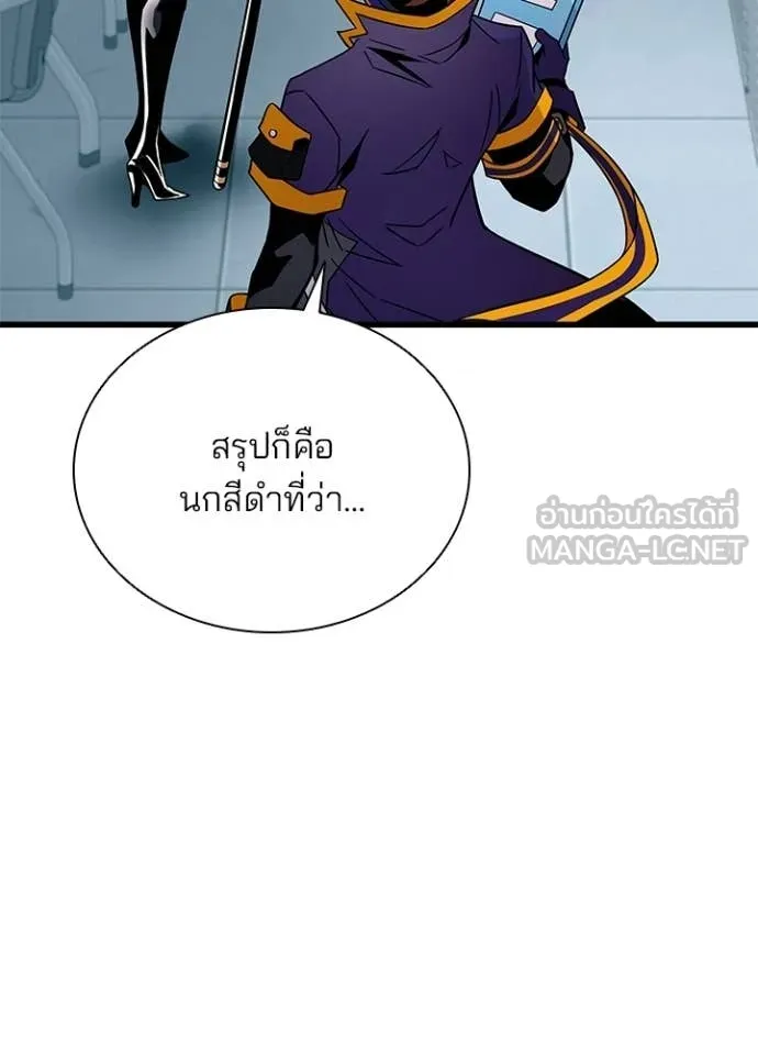 Villain To Kill Chap 209 - Next Chap 210