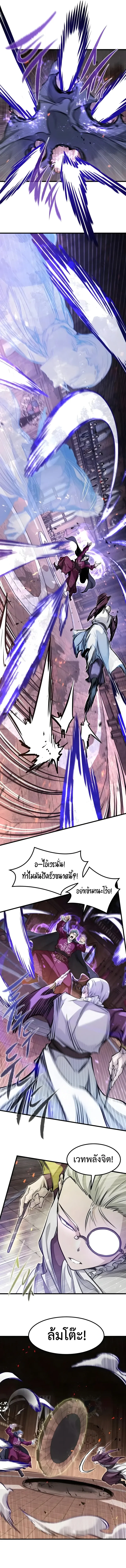 The Regressed Mercenary’s Machinations Chap 92 - Next Chap 93