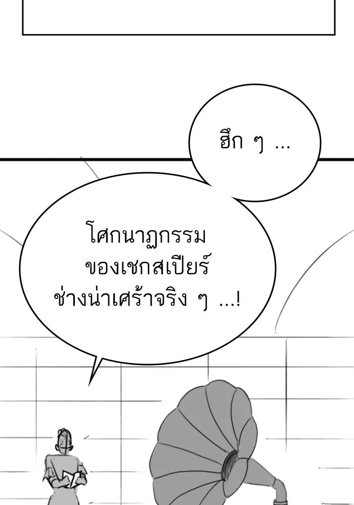 Reality Quest Chap 164.6 - Next Chap 165.6