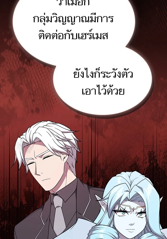 The Tutorial Tower of the Advanced Player – ผู้เล่นขั้นเทพแห่งหอคอยฝึกสอน Chap 184 - Next Chap 185