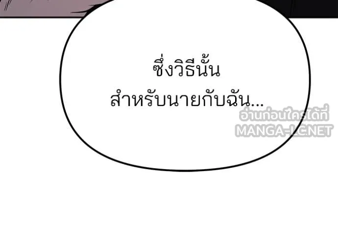 The Bully in Charge Chap 178 - Next Chap 179