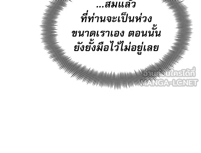 The Dark Magician Transmigrates After 66666 Years – จอมเวทเกิดใหม่ในรอบ 66666 ปี Chap 13 - Next Chap 14