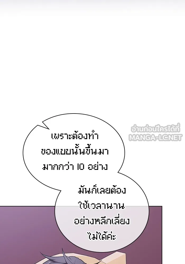 The Tutorial Tower of the Advanced Player – ผู้เล่นขั้นเทพแห่งหอคอยฝึกสอน Chap 181 - Next Chap 182