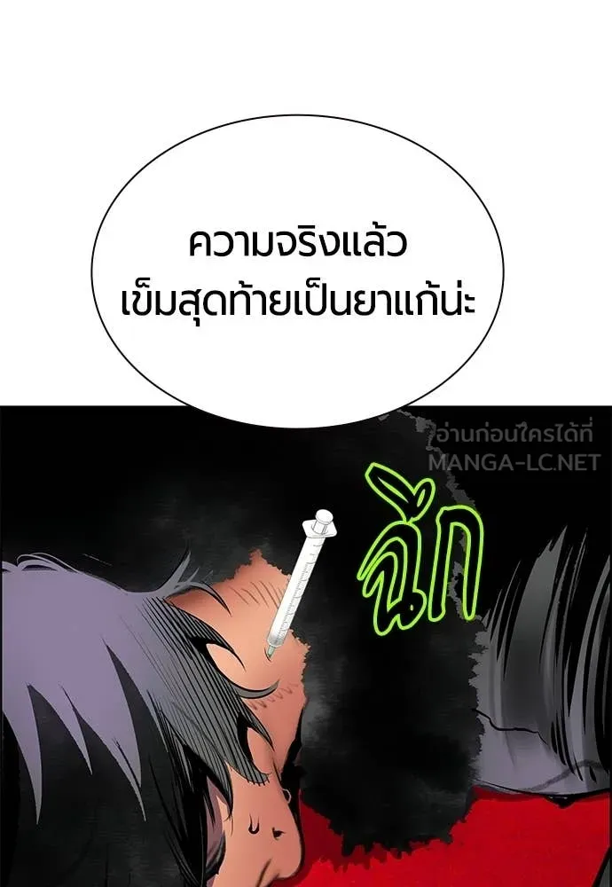 Jungle Juice Chap 180 - Next Chap 181