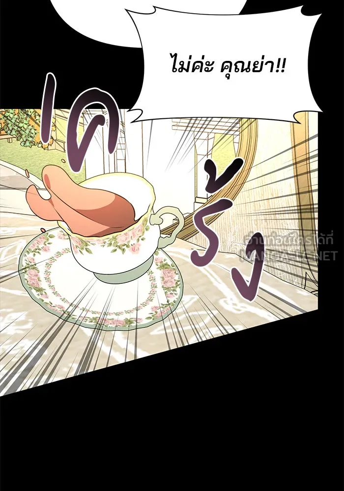 The Academy Is Doomed Chap 50 - Next Chap 51
