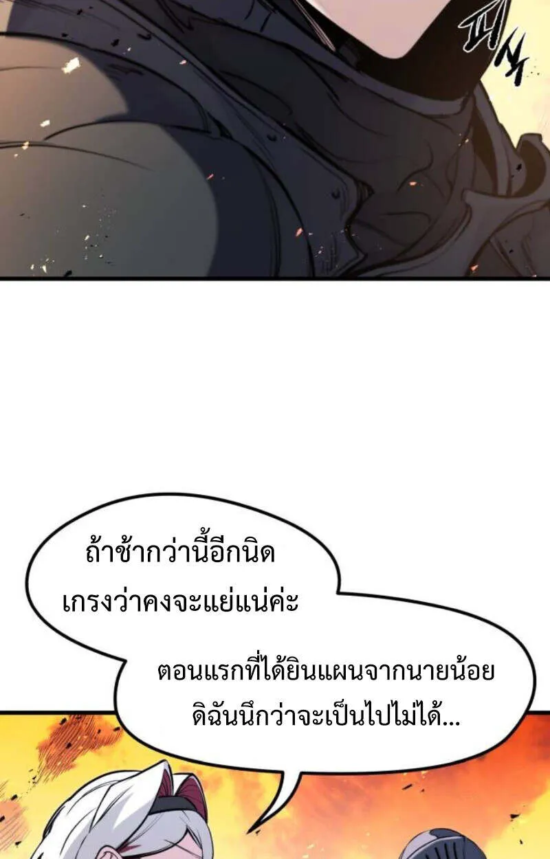 The Regressed Mercenary’s Machinations Chap 41 - Next Chap 42
