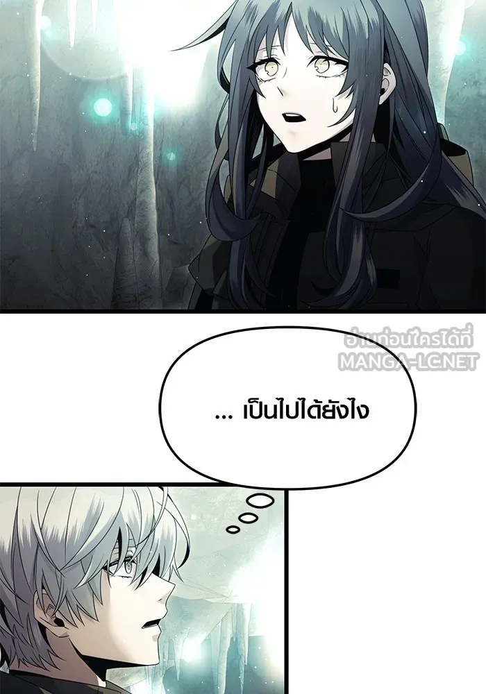 I Obtained a Mythic Item – พลิกชะตาคว้าไอเทมระดับเทพ Chap 57 - Next Chap 58