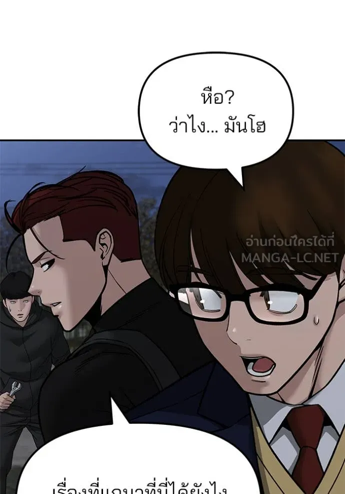 The Bully in Charge Chap 152 - Next Chap 153