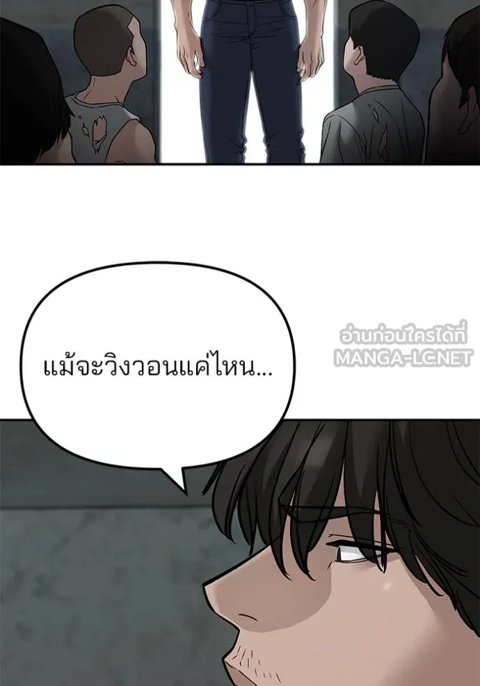 The Bully in Charge Chap 133 - Next Chap 134