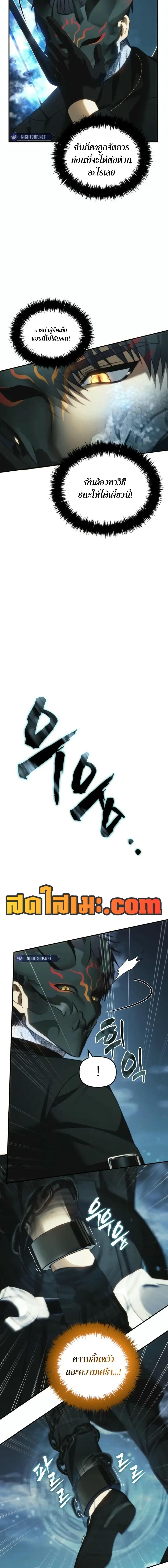 Ranker Who Lives A Second Time Chap 204 - Next Chap 205