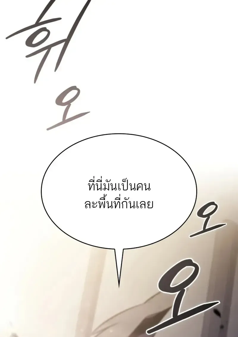 The Regressed Son of a Duke is an Assassin – ลูกชายคนเล็กของดยุกคือมือสังหาร Chap 114 - Next Chap 115