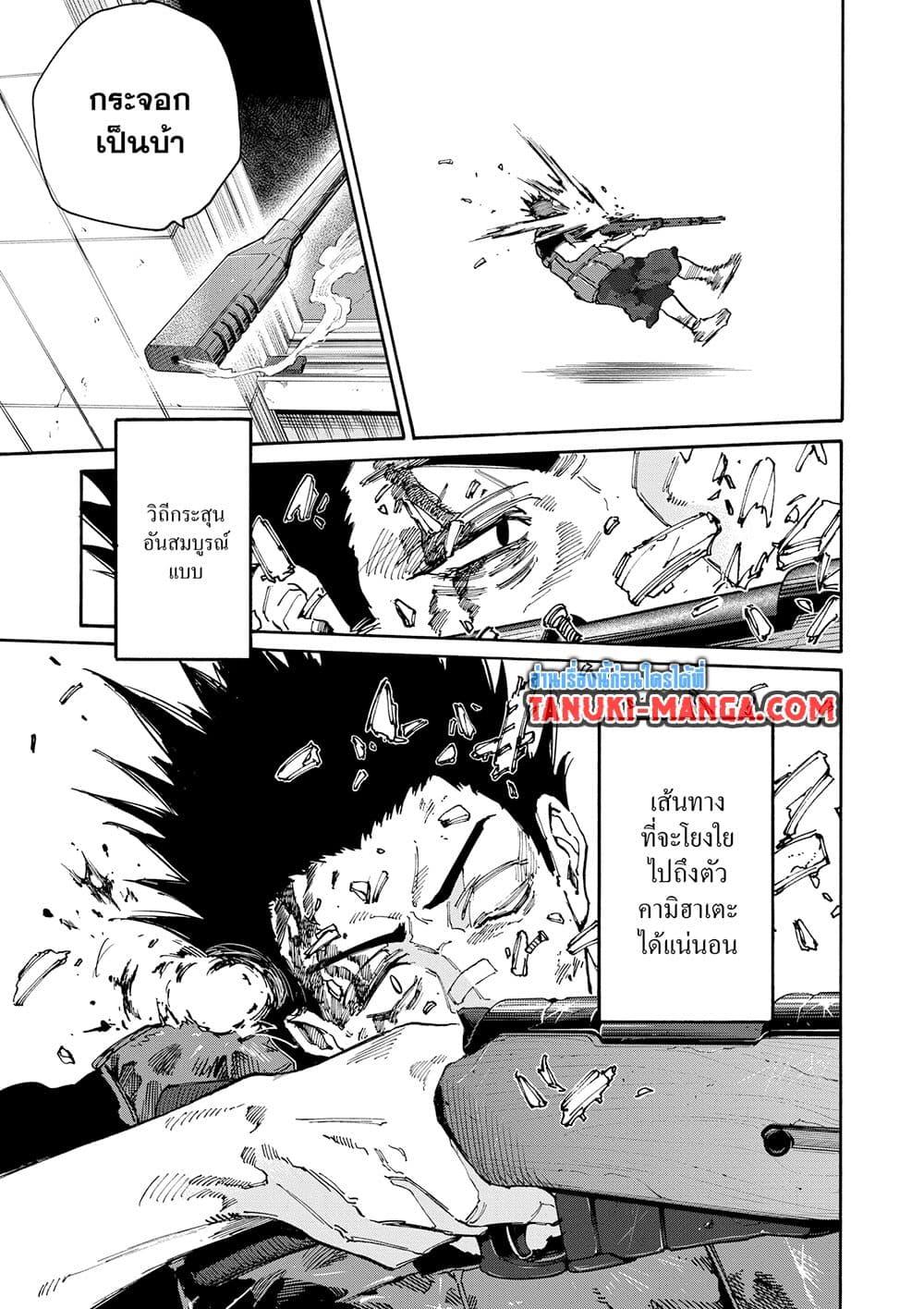 Sakamoto Days Chap 137 - Next Chap 138