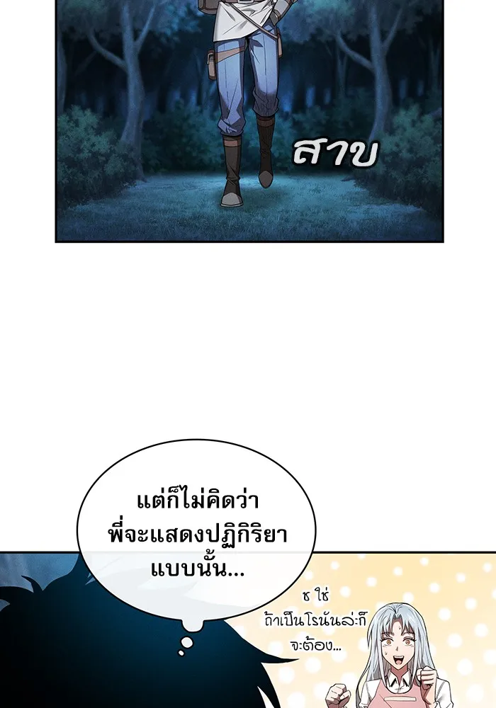 Academy’s Genius Swordmaster – นักดาบอัจฉริยะจากอะคาเดมี Chap 5 - Next Chap 6
