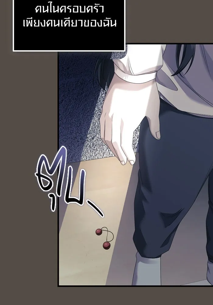 I Obtained a Mythic Item – พลิกชะตาคว้าไอเทมระดับเทพ Chap 116 - Next Chap 117