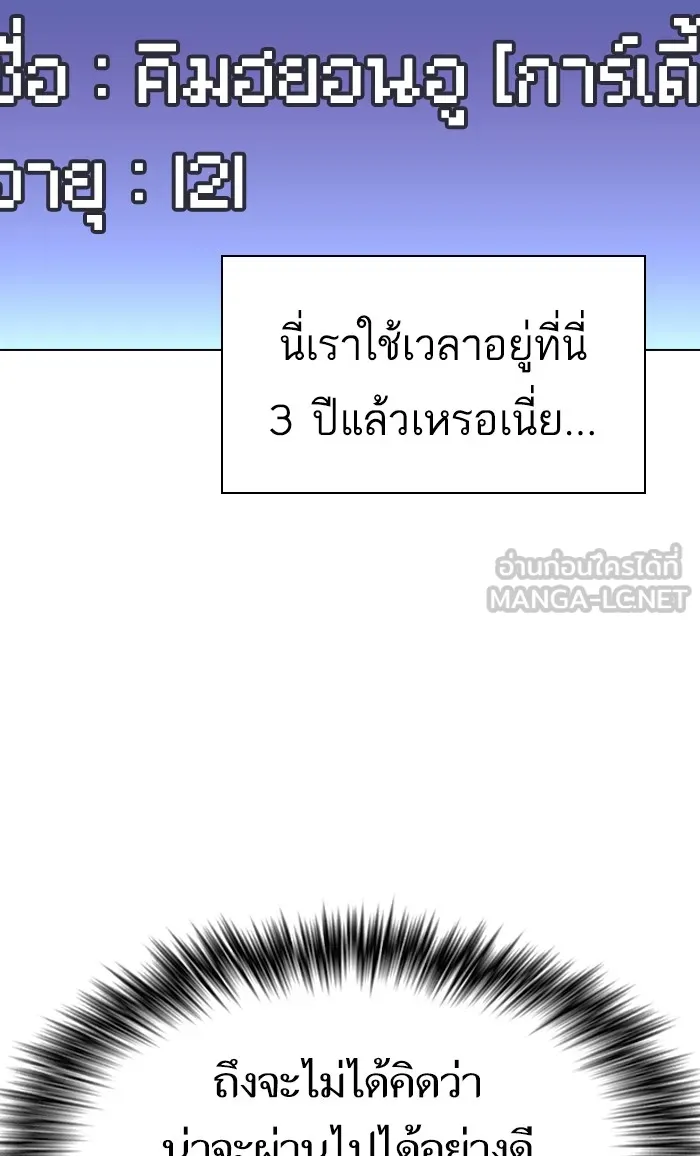 The Tutorial Tower of the Advanced Player – ผู้เล่นขั้นเทพแห่งหอคอยฝึกสอน Chap 96 - Next Chap 97
