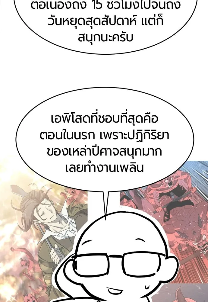 The World’s Best Engineer Chap 223 - Next Chap 224