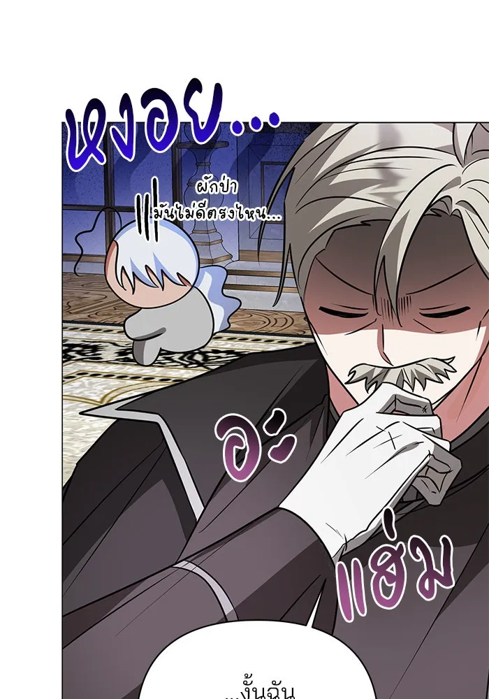 The Academy Is Doomed Chap 39 - Next Chap 40