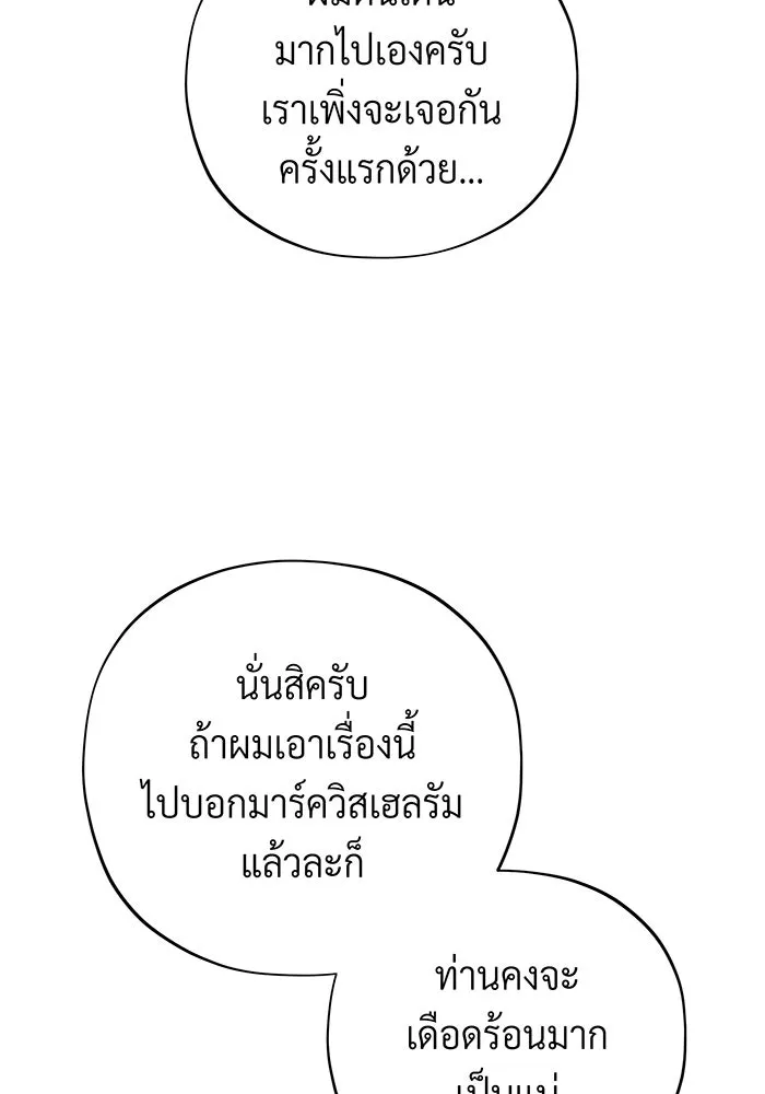 The Dark Magician Transmigrates After 66666 Years – จอมเวทเกิดใหม่ในรอบ 66666 ปี Chap 102 - Next Chap 103