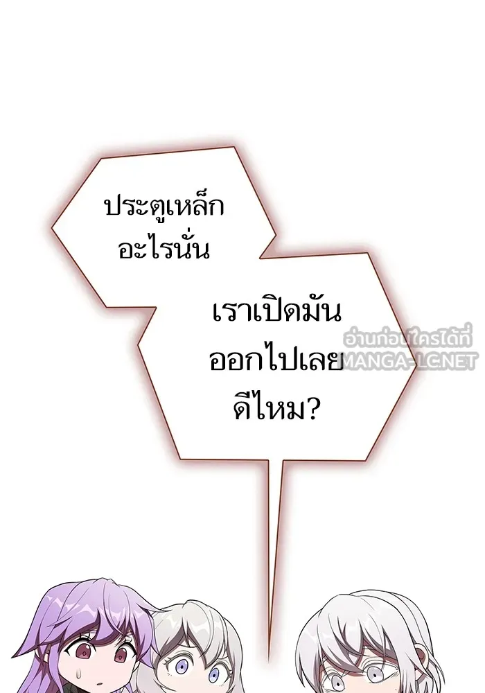 The Tutorial Tower of the Advanced Player – ผู้เล่นขั้นเทพแห่งหอคอยฝึกสอน Chap 140 - Next Chap 141