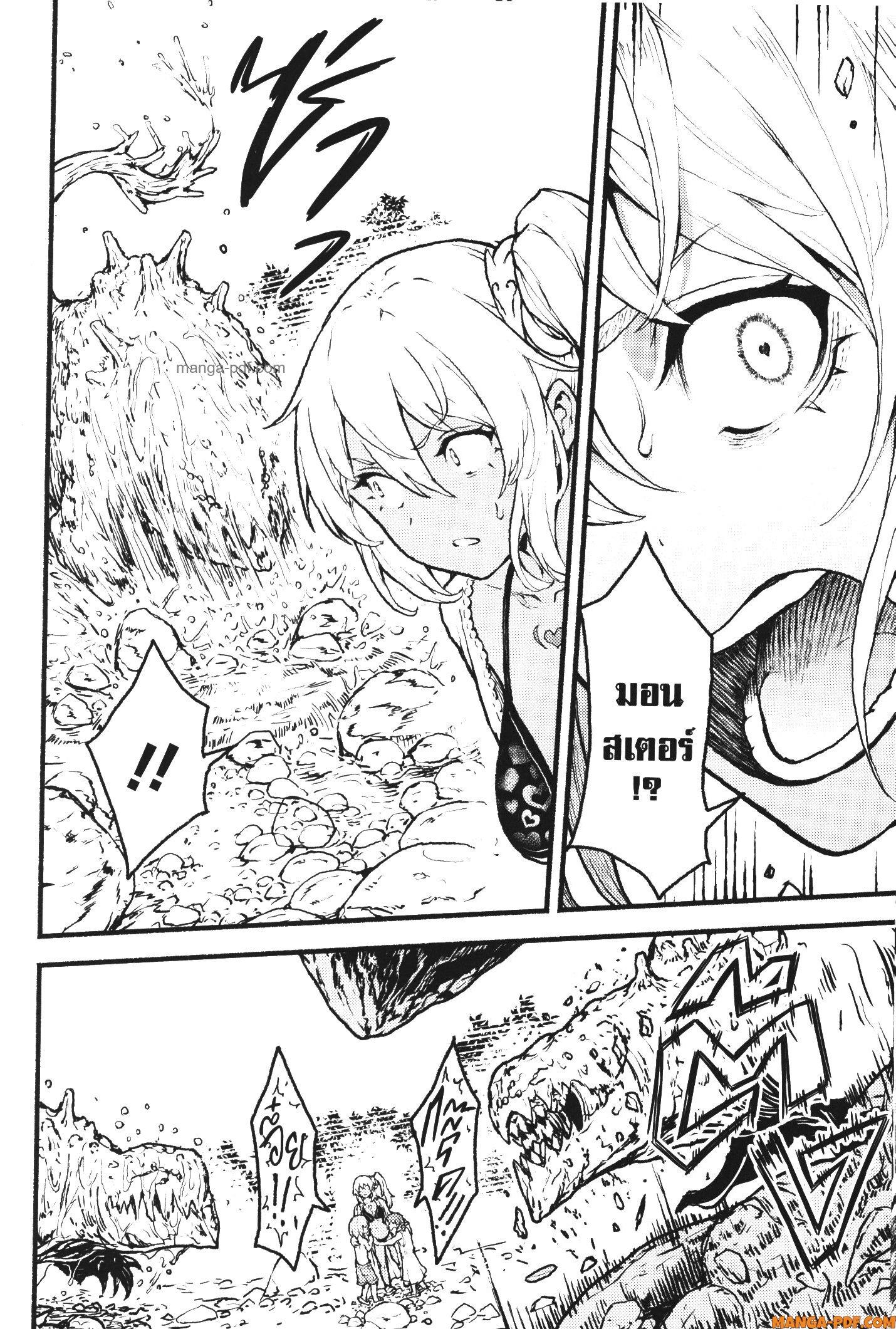 Kaminaki Sekai no Kamisama Katsudou – โลกนี้ โลกหน้า ข้าก็เป็นพระเจ้า Chap 30 - Next Chap 31