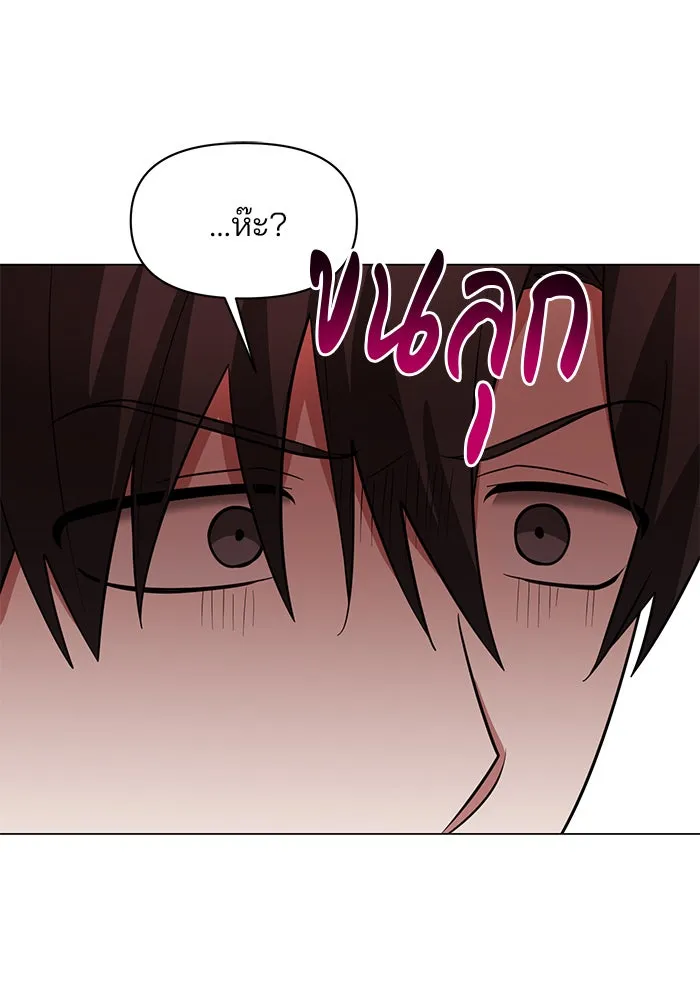 The Academy Is Doomed Chap 75 - Next Chap 76