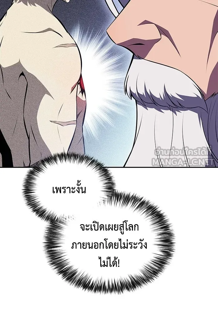 The Regressed Son of a Duke is an Assassin – ลูกชายคนเล็กของดยุกคือมือสังหาร Chap 95 - Next Chap 96