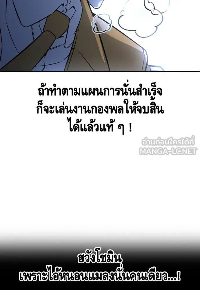 King Game Chap 108 - Next Chap 109