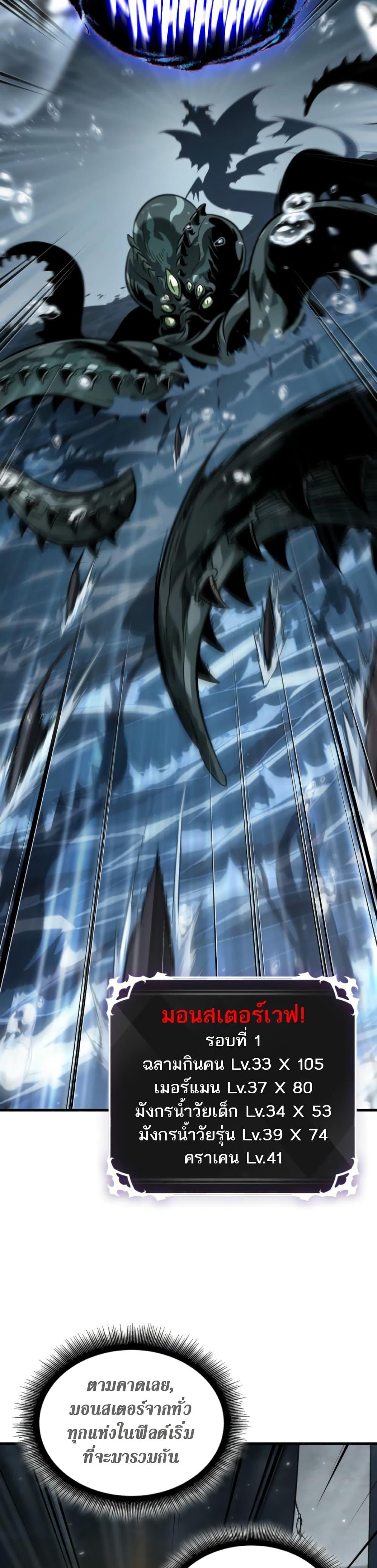 Pick Me Up, Infinite Gacha Chap 136 - Next Chap 137
