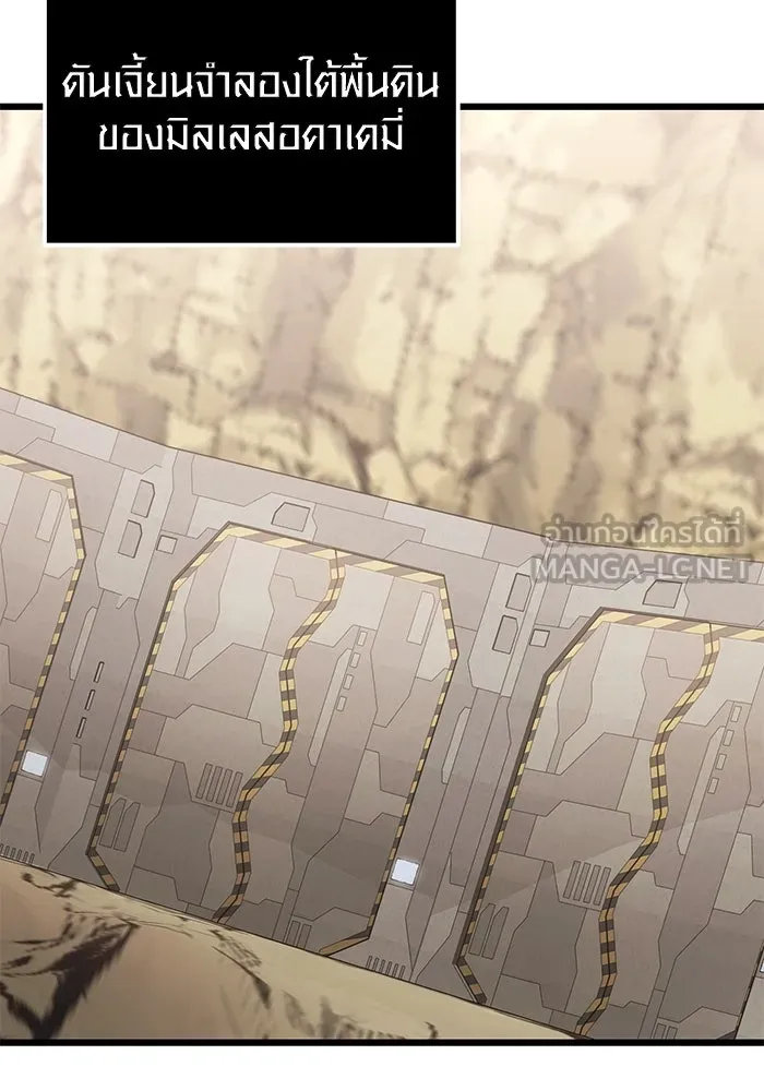 I Obtained a Mythic Item – พลิกชะตาคว้าไอเทมระดับเทพ Chap 35 - Next Chap 36