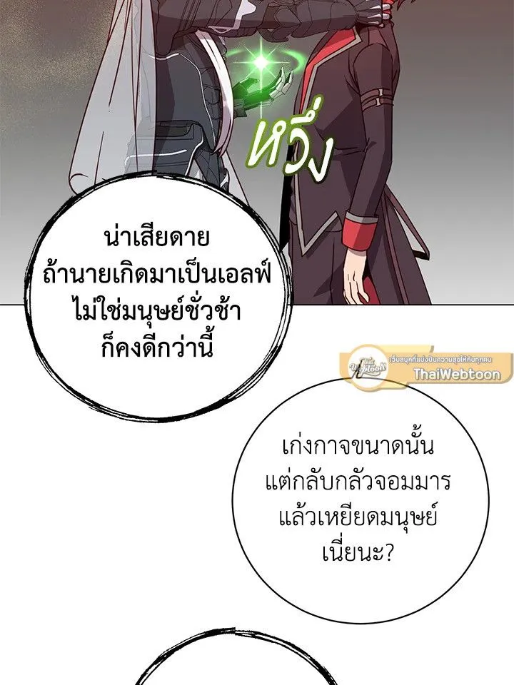 The Max Level Hero has Returned! Chap 185 - Next Chap 186
