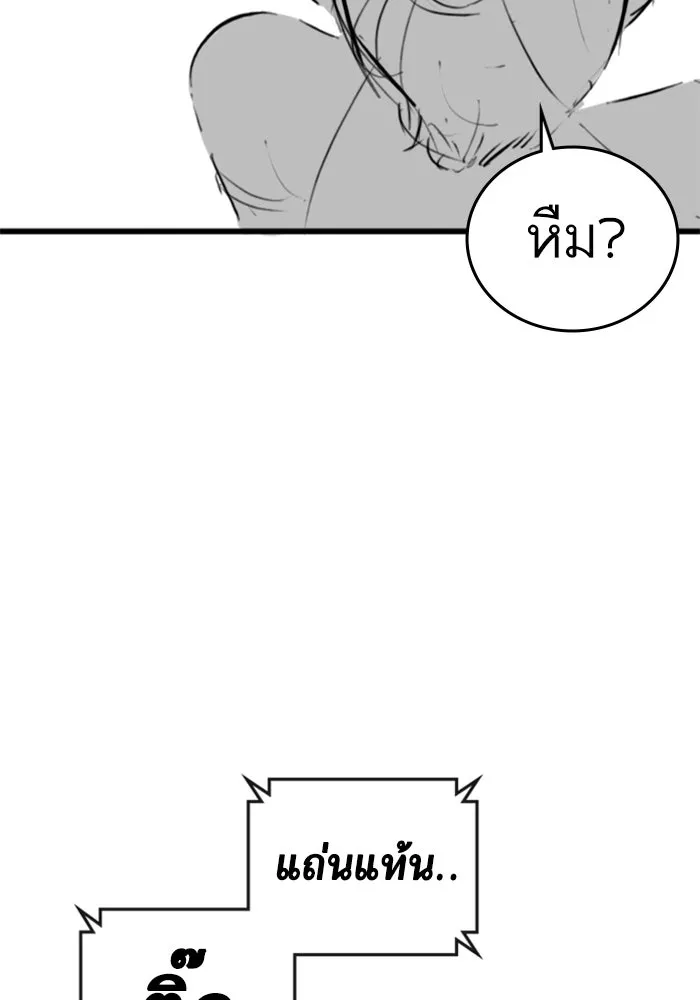 Reality Quest Chap 164.6 - Next Chap 165.6