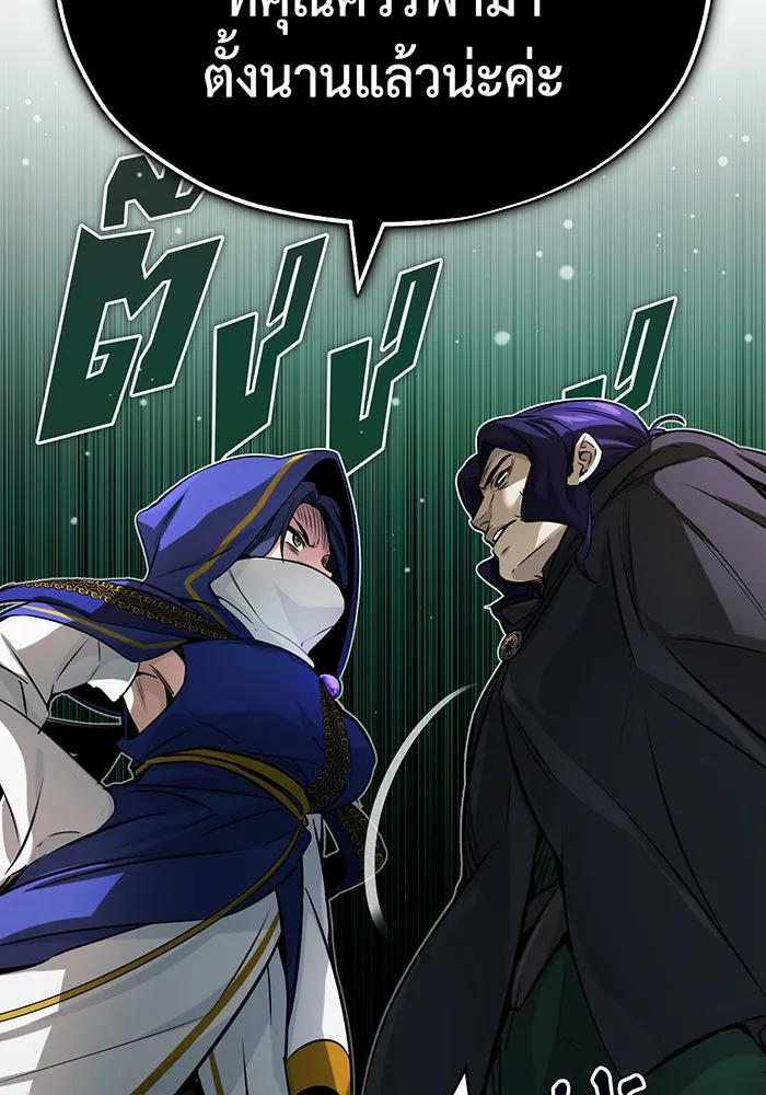 The Dark Magician Transmigrates After 66666 Years – จอมเวทเกิดใหม่ในรอบ 66666 ปี Chap 80 - Next Chap 81