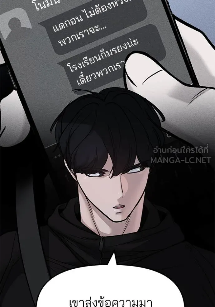 The Bully in Charge Chap 151 - Next Chap 152