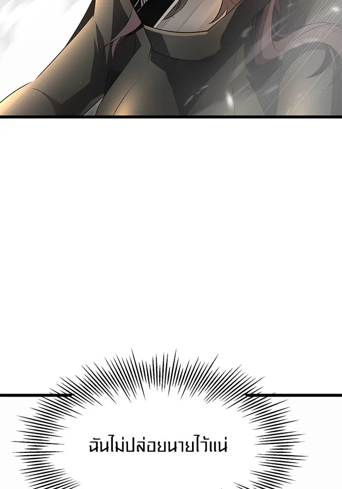 I Obtained a Mythic Item – พลิกชะตาคว้าไอเทมระดับเทพ Chap 58 - Next Chap 59