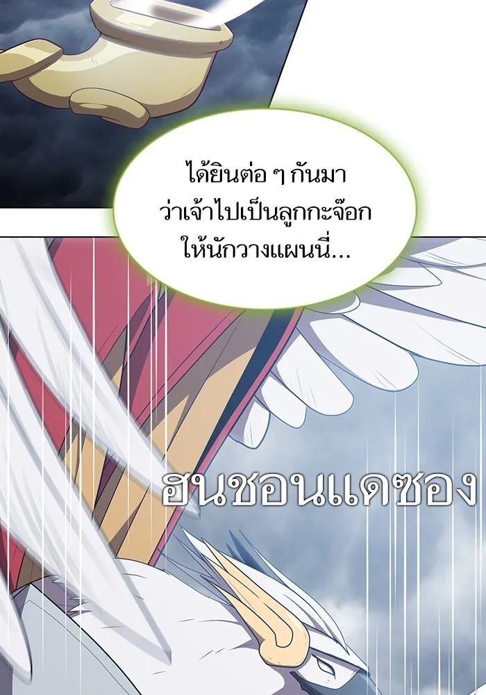 The Tutorial Tower of the Advanced Player – ผู้เล่นขั้นเทพแห่งหอคอยฝึกสอน Chap 142 - Next Chap 143