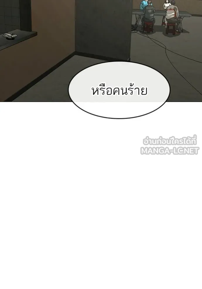 Reality Quest Chap 175 - Next Chap 176